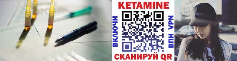 Кетамин ketamine  где можно купить наркотик  Плёс 