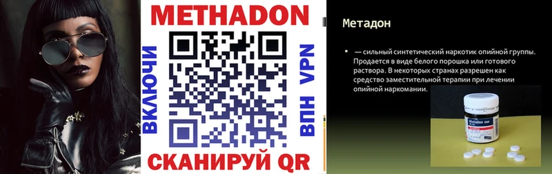 наркота  Плёс  МЕТАДОН белоснежный 